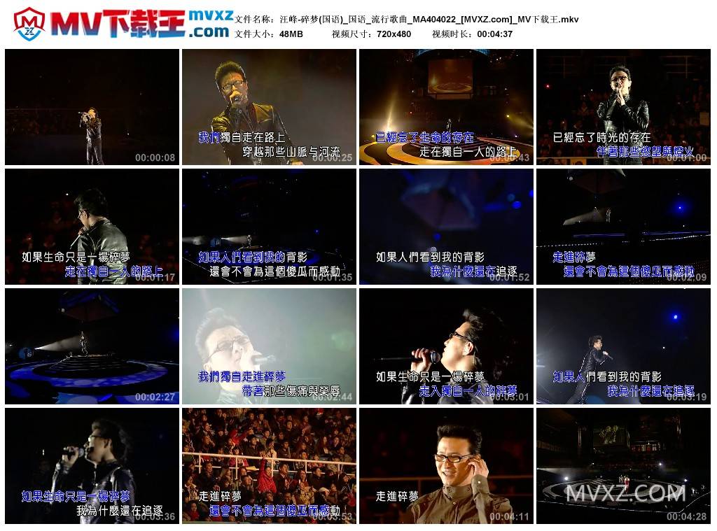 汪峰-碎梦(国语)_国语_流行歌曲_MA404022